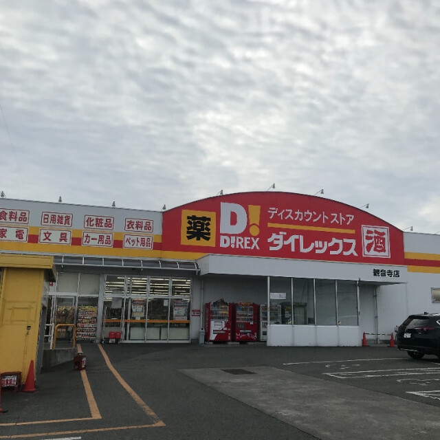 DiREX観音寺店