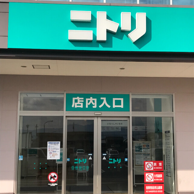 ニトリ観音寺店
